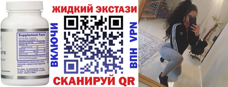 блэк спрут маркетплейс  маркетплейс как зайти  Бутират BDO 33%  Барабинск 