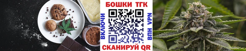 Печенье с ТГК марихуана  Барабинск 