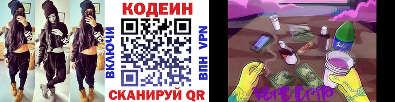 Кодеин Purple Drank  omg tor  Барабинск 