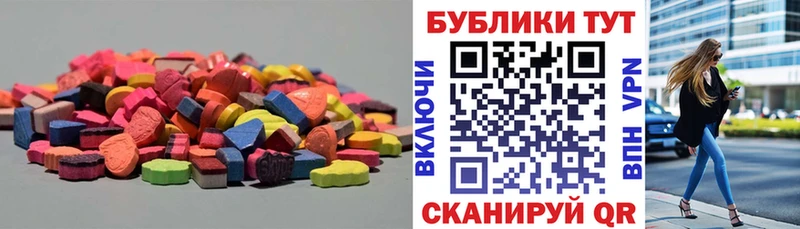 ЭКСТАЗИ 300 mg  Барабинск 