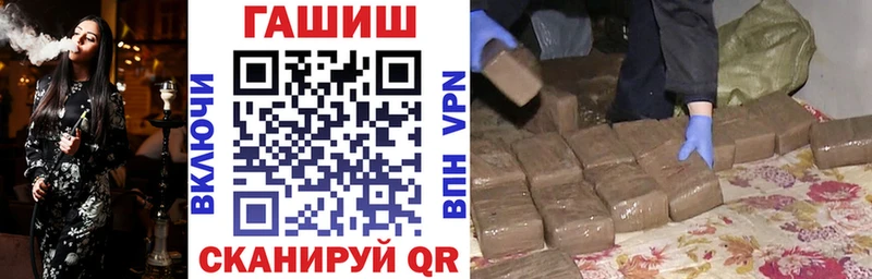 ГАШИШ Изолятор Барабинск