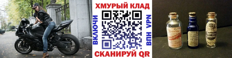 ГЕРОИН Heroin  Барабинск 