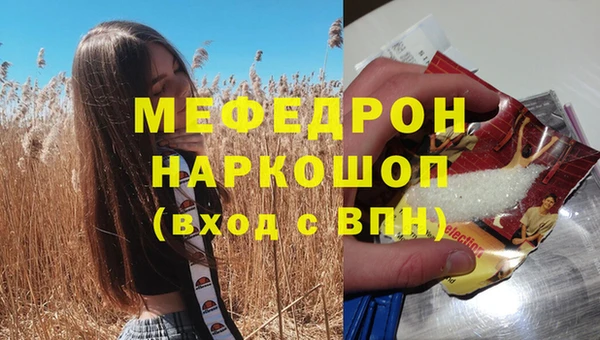 метамфетамин Беломорск